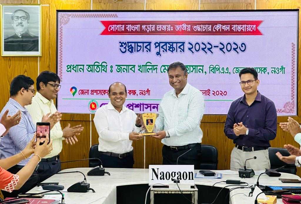 শুদ্ধাচার পুরস্কার পেলেন সাপাহারের ইউএনও আব্দুল্যাহ আল মামুন